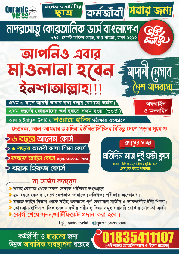 আরবী ভাষা কোর্স